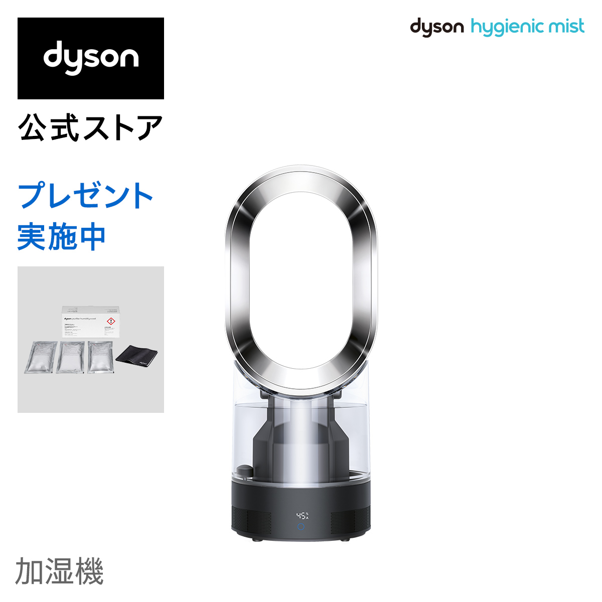 楽天市場】 空調家電 : Dyson公式 楽天市場店