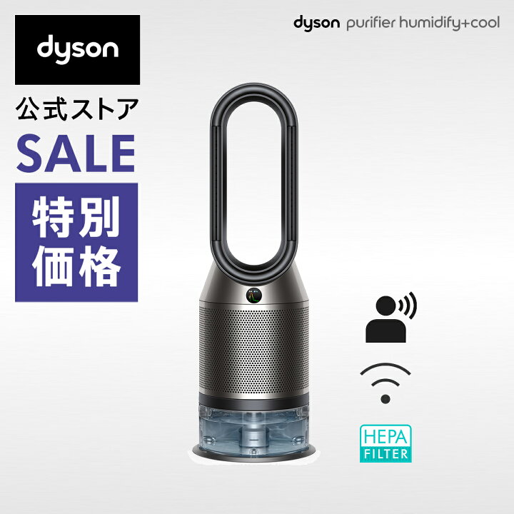 楽天市場】期間限定【直販限定カラー】 ダイソン Dyson Purifier  