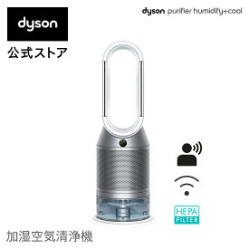 【花粉・ウイルス対策】 ダイソン Dyson Purifier Humidify+Cool PH03 WS N 加湿空気清浄機 空気清浄機 加湿器 ホワイト/シルバー