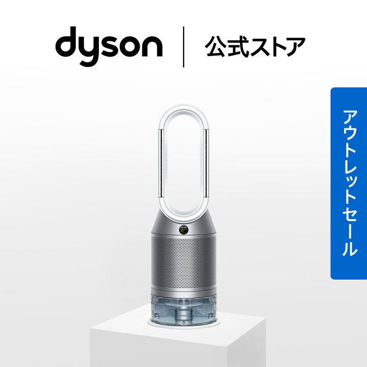 楽天市場】【アウトレットSALE】 ダイソン Dyson Purifier Humidify+ 