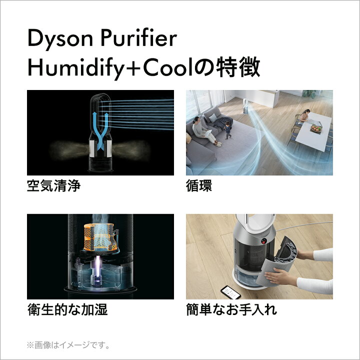 楽天市場】【期間限定】 ダイソン Dyson Purifier Humidify+Cool  