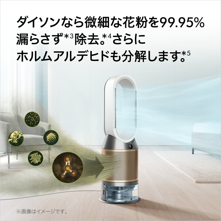 楽天市場】【アウトレットSALE】 ダイソン Dyson Purifier Humidify+  