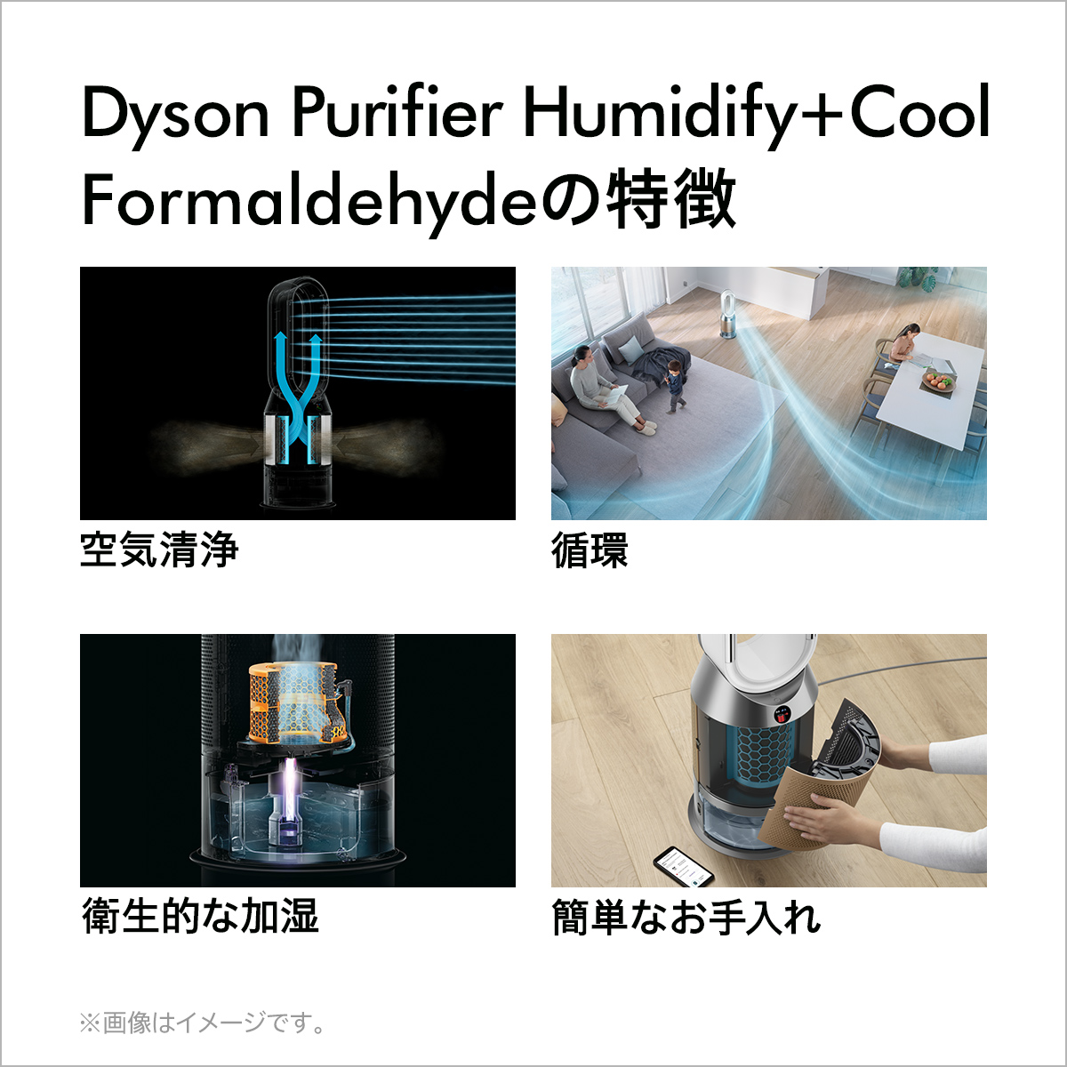 【直販限定 加湿お手入れキット付】花粉・ウイルス対策 ダイソン Dyson Purifier Humidify+Cool Formaldehyde  PH04 WG N 加湿空気清浄機 空気清浄機 加湿器 ホワイト/ゴールド | Dyson公式 楽天市場店