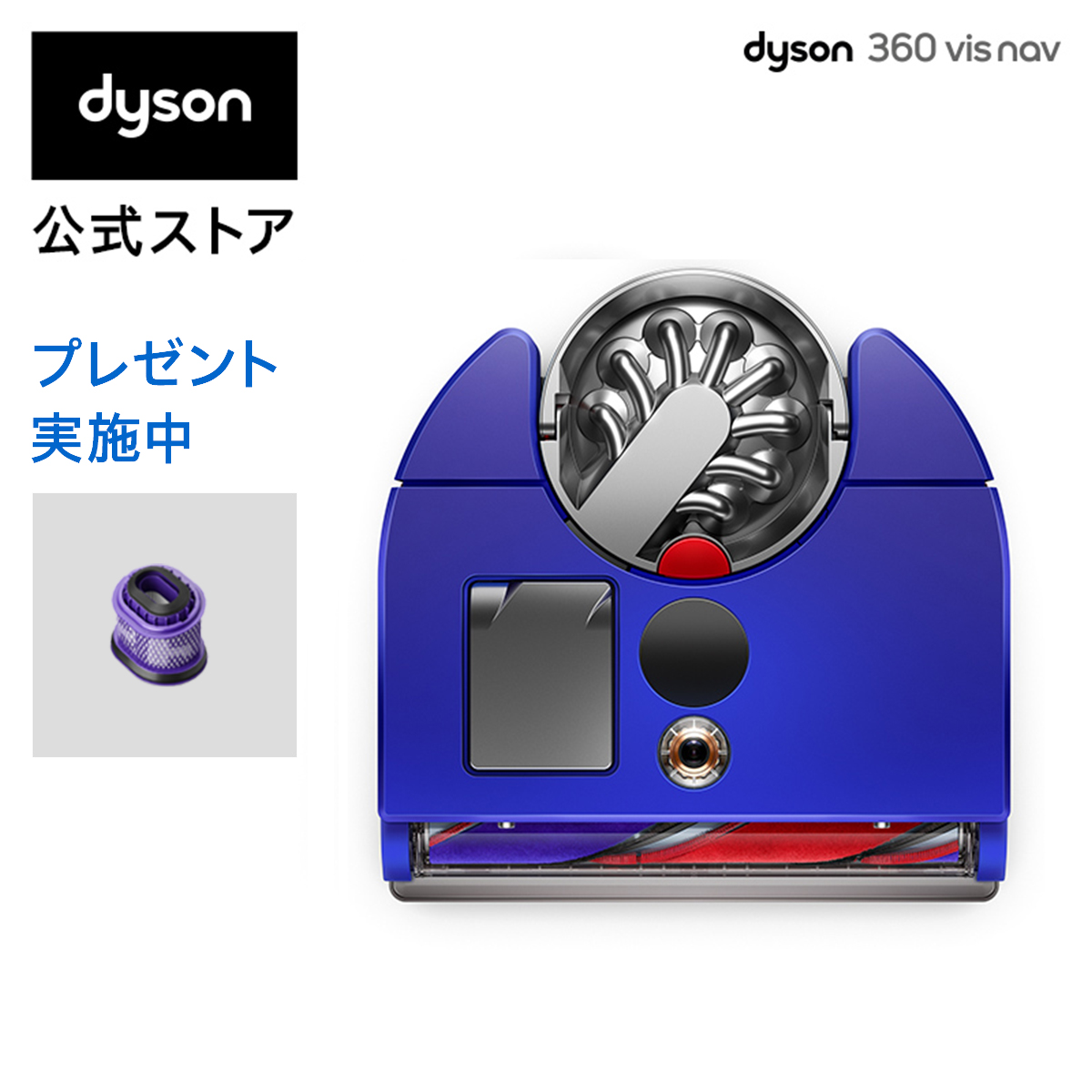 ダイソン Dyson 360 Vis Nav ロボット掃除機 サイクロン式 掃除機 dyson RB03 BN