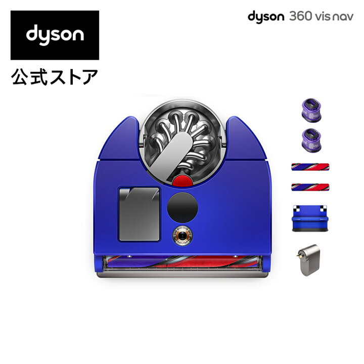 楽天市場】【直販限定モデル】ダイソン Dyson 360 Vis Nav ロボット 