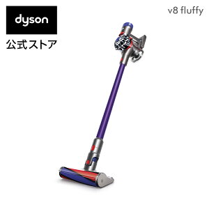 【期間限定20%ポイントバック】9日10:00am-16日9:59amまで!ダイソン Dyson V8 Fluffy サイクロン式 コードレス掃除機 dyson SV10FF3 2018年モデル