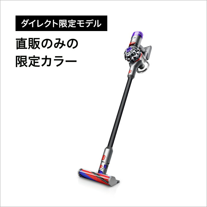 楽天市場】【特別価格】 ダイソン Dyson V8 Slim Fluffy 掃除機  