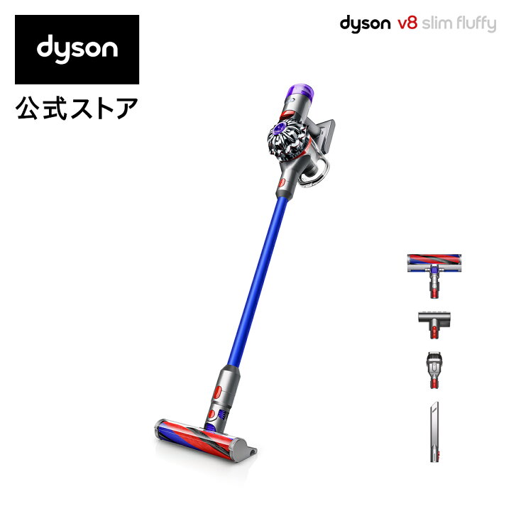 楽天市場】【軽量モデル】ダイソン Dyson V8 Slim Fluffy Extra サイクロン式 コードレス掃除機 dyson SV10K EXT  BU : Dyson公式 楽天市場店