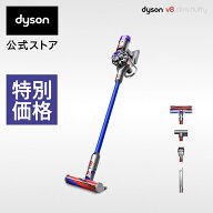 【特別価格】 ダイソン Dyson V8 Slim Fluffy Extra 掃除機 コードレス掃除機 dyson SV10K EXT BU ダイソ…