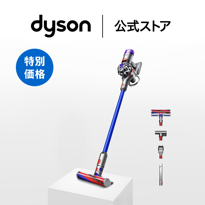 楽天市場】【特別価格】 ダイソン Dyson V8 Slim Fluffy Extra 掃除機 