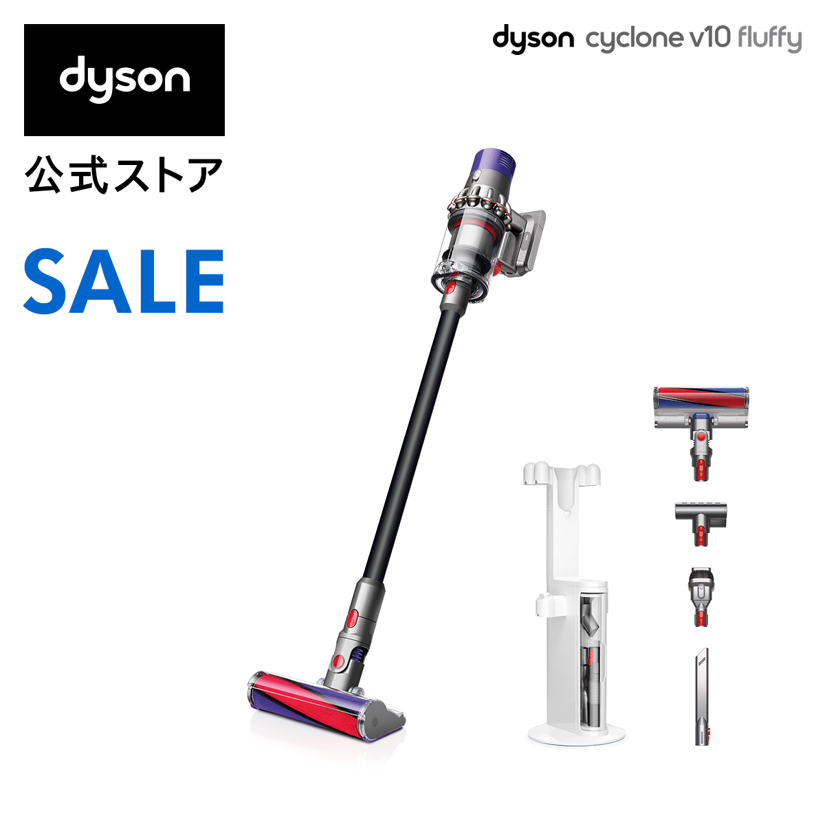 楽天市場】 コードレス掃除機 : Dyson公式 楽天市場店