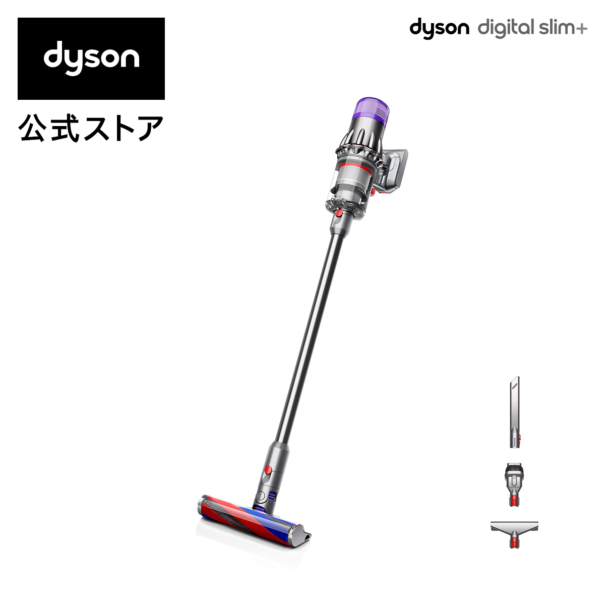 楽天市場】【軽量でパワフル】ダイソン Dyson Digital Slim+ 