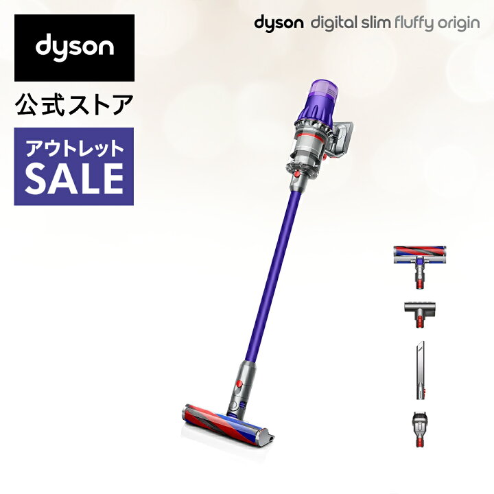 楽天市場】【アウトレットSALE】 ダイソン Dyson Digital Slim Fluffy 