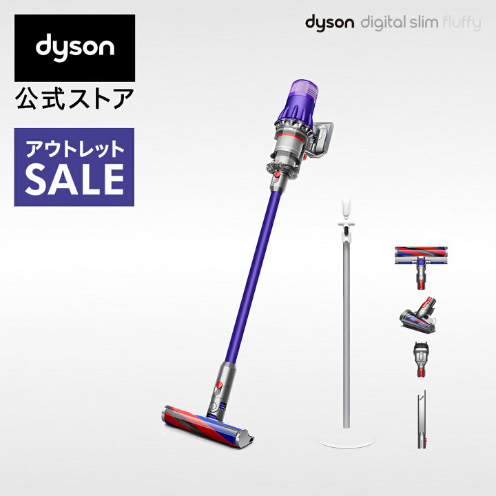 楽天市場】【アウトレットSALE】 ダイソン Dyson Digital Slim Fluffy  