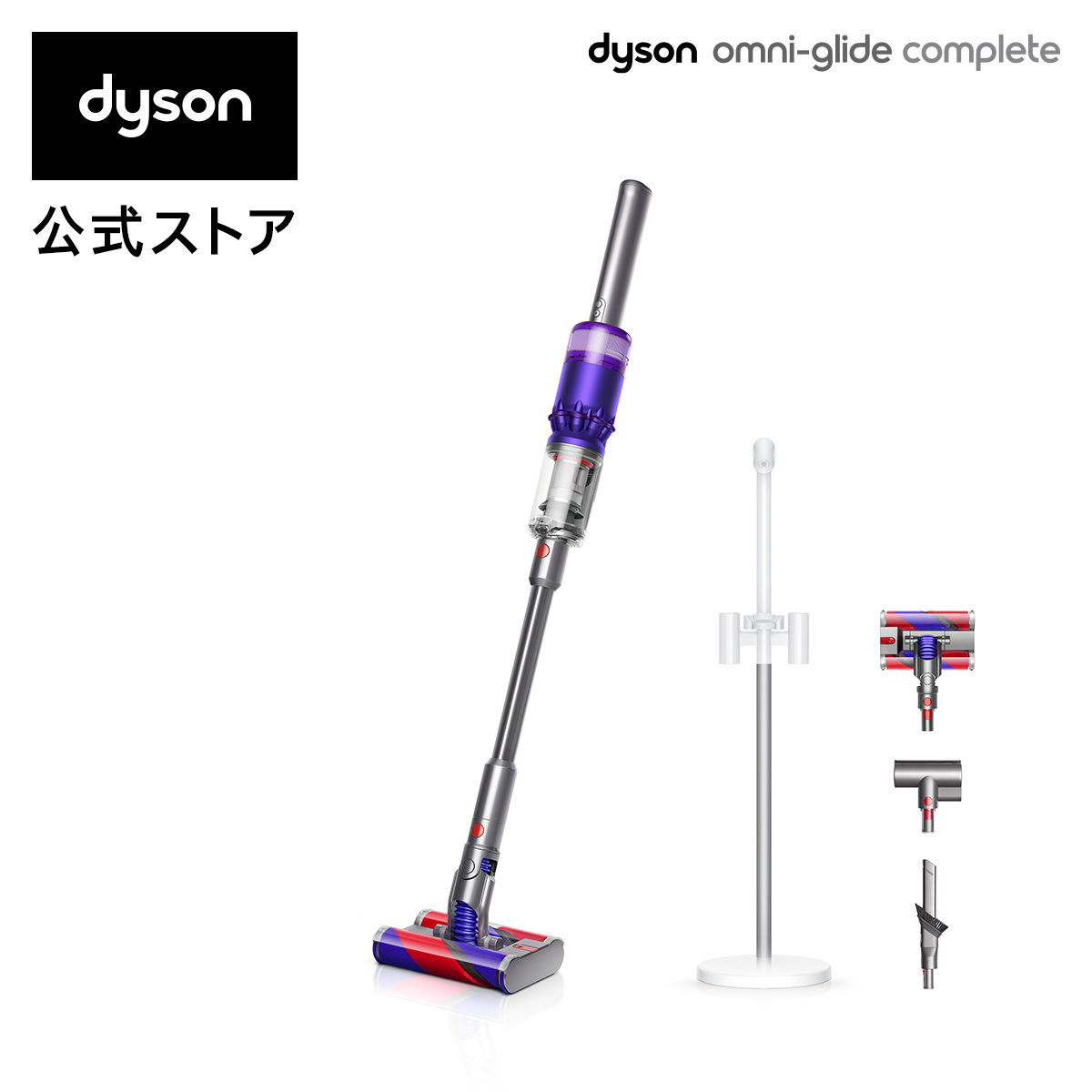 楽天市場】【楽天ランキング1位】ダイソン Dyson Omni-glide Complete
