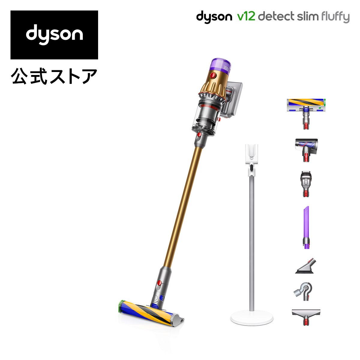 楽天市場】【直販限定】ダイソン Dyson V12 Detect Slim Fluffy 