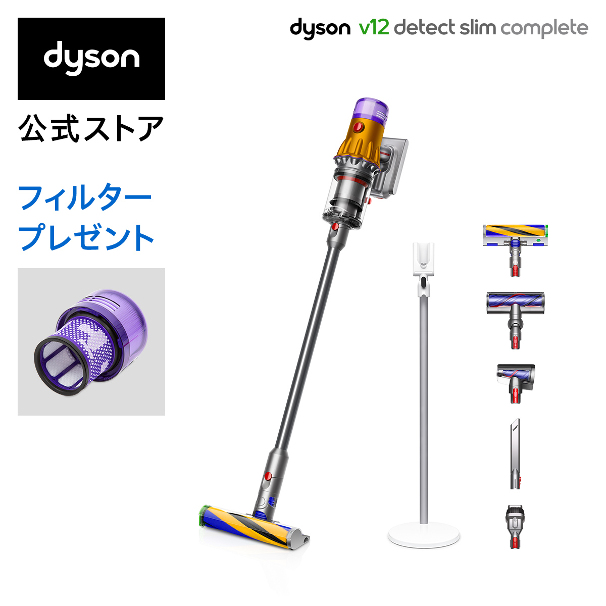 楽天市場】【数量限定｜交換用フィルター付】ダイソン Dyson V12 