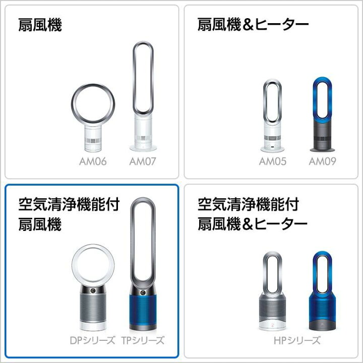 楽天市場】【アウトレットSALE】 ダイソン Dyson Pure Cool 空気清浄  