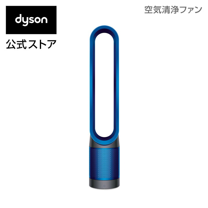 楽天市場】【アウトレットSALE】 ダイソン Dyson Pure Cool 空気清浄  