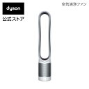 【期間限定20%ポイントバック】16日9:59amまで！ダイソン Dyson Pure Cool 空気清浄機能付ファン 扇風機 TP00 WS ホワイト/シルバ...