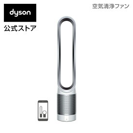 【期間限定価格】27日23:59まで！【ウイルス対策】ダイソン Dyson Pure Cool Link TP03 WS 空気清浄機能付タワーファン 扇風機 ホワイト/シルバー