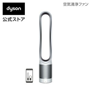 【期間限定20%ポイントバック】【在庫限り】11日9:59amまで!【ウイルス対策】ダイソン Dyson Pure Cool Link TP03 WS 空気清浄機能付タワーファン 扇風機 ホワイト/シルバー