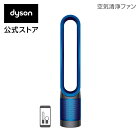 30日23:59まで【期間限定】ダイソン Dyson Pure Cool Link TP03 IB 空気清浄機能付タワーファン 扇風機 アイアン/ブルー