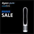 30日23:59まで【期間限定】ダイソン Dyson Pure Cool Link TP03 WS 空気清浄機能付タワーファン 扇風機 ホワイト/シルバー