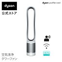 【楽天ランキング1位 |1台2役】【花粉・暑さ対策】 ダイソン Dyson Pure Cool Link 空気清浄機能付ファン 扇風機 TP03…