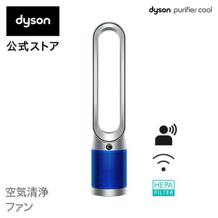 楽天市場】ダイソン Dyson Purifier Cool 空気清浄ファン 扇風機 空気  