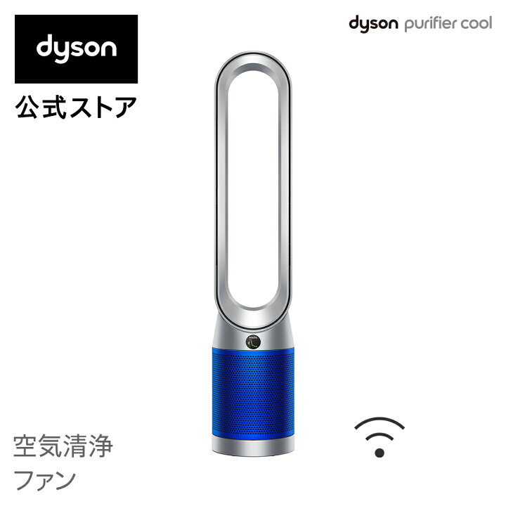 楽天市場】ダイソン Dyson Purifier Cool 空気清浄ファン 扇風機 空気  