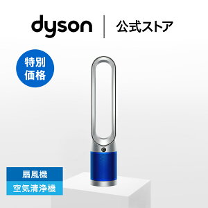 �y���ʉ��i�z �_�C�\�� Dyson Purifier Cool ��C����t�@�� ��@ ��C����@ dyson TP07SB �V���o�[/�u���[ �_�C�\������ �V�i DC���[�^�[ �H�Ȃ� dc �s���A�N�[�� �^���[�^�t�@�� �T�[�L�����[�^�[ 