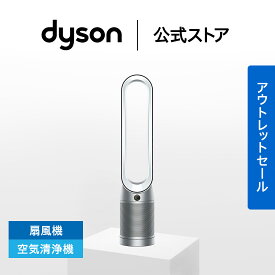 【アウトレットSALE】 ダイソン Dyson Purifier Cool 空気清浄ファン 扇風機 空気清浄機 dyson TP07WS ホワイト/シルバー ダイソン公式 新品 DCモーター 羽なし dc ピュアクール タワー型ファン サーキュレーター ウイルス 花粉 ダイソン空気清浄機 ダイソン扇風機