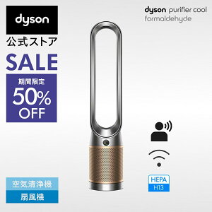 50%OFFyJ[z _C\ Dyson Purifier Cool Formaldehyde Ct@ @ C@ dyson TP09NG jbP/S[h _C\ Vi DC[^[ HȂ dc sAN[ ^[^t