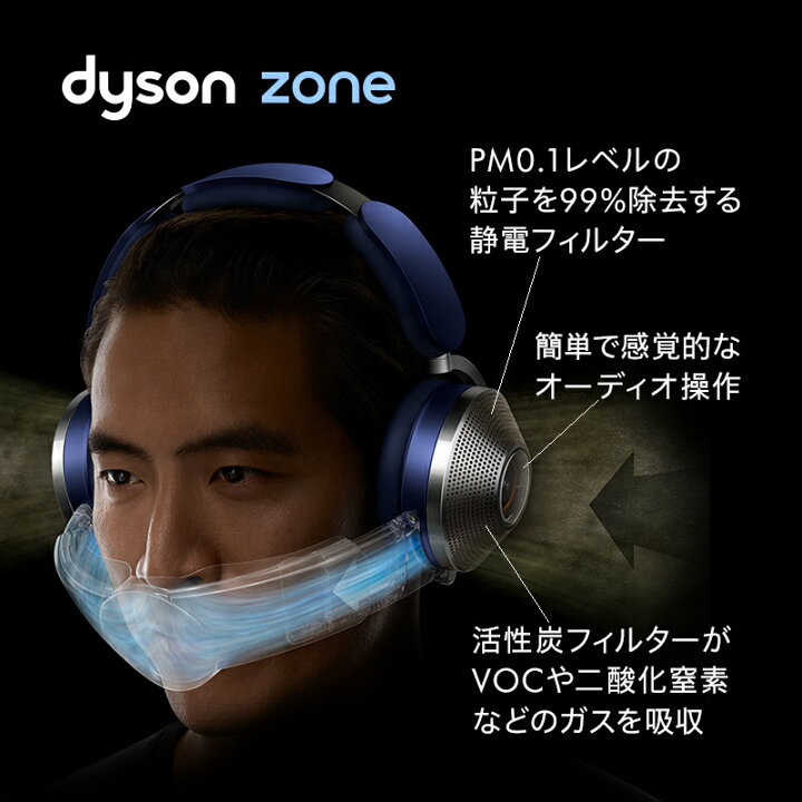 楽天市場】【直販限定カラー】 Dyson Zone Absolute+ WP01BC 