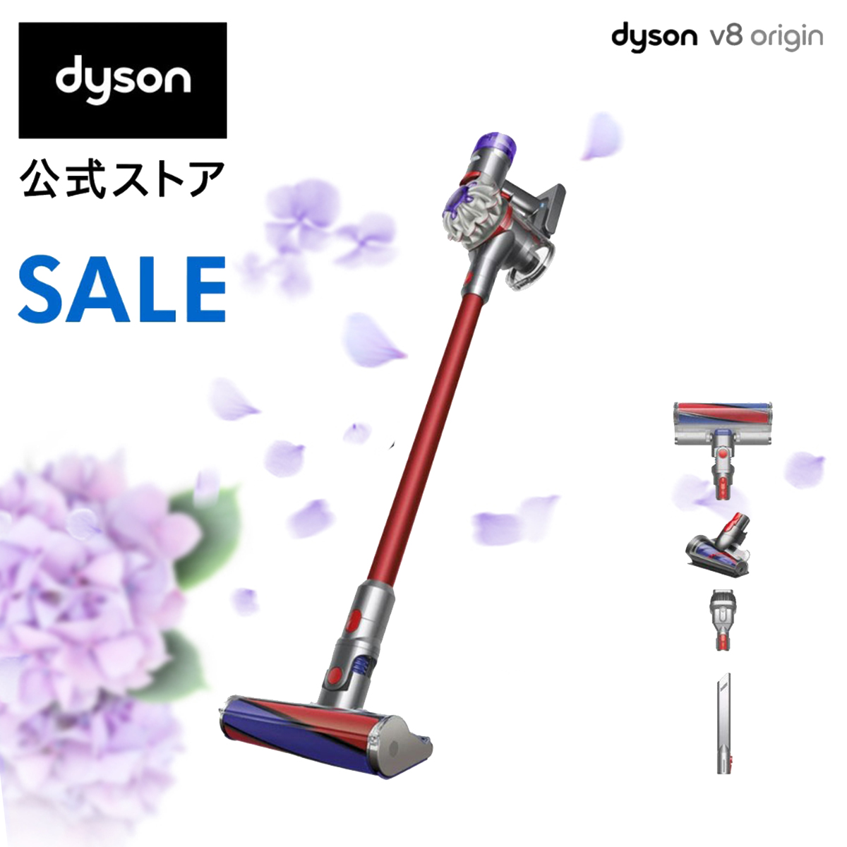 楽天市場】【34%OFF】ダイソン Dyson V8 Origin サイクロン式 