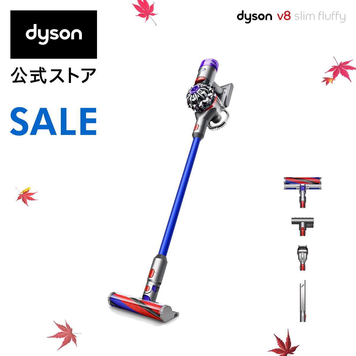 v8slim ダイソン   掃除機の通販・価格比較   価格.com