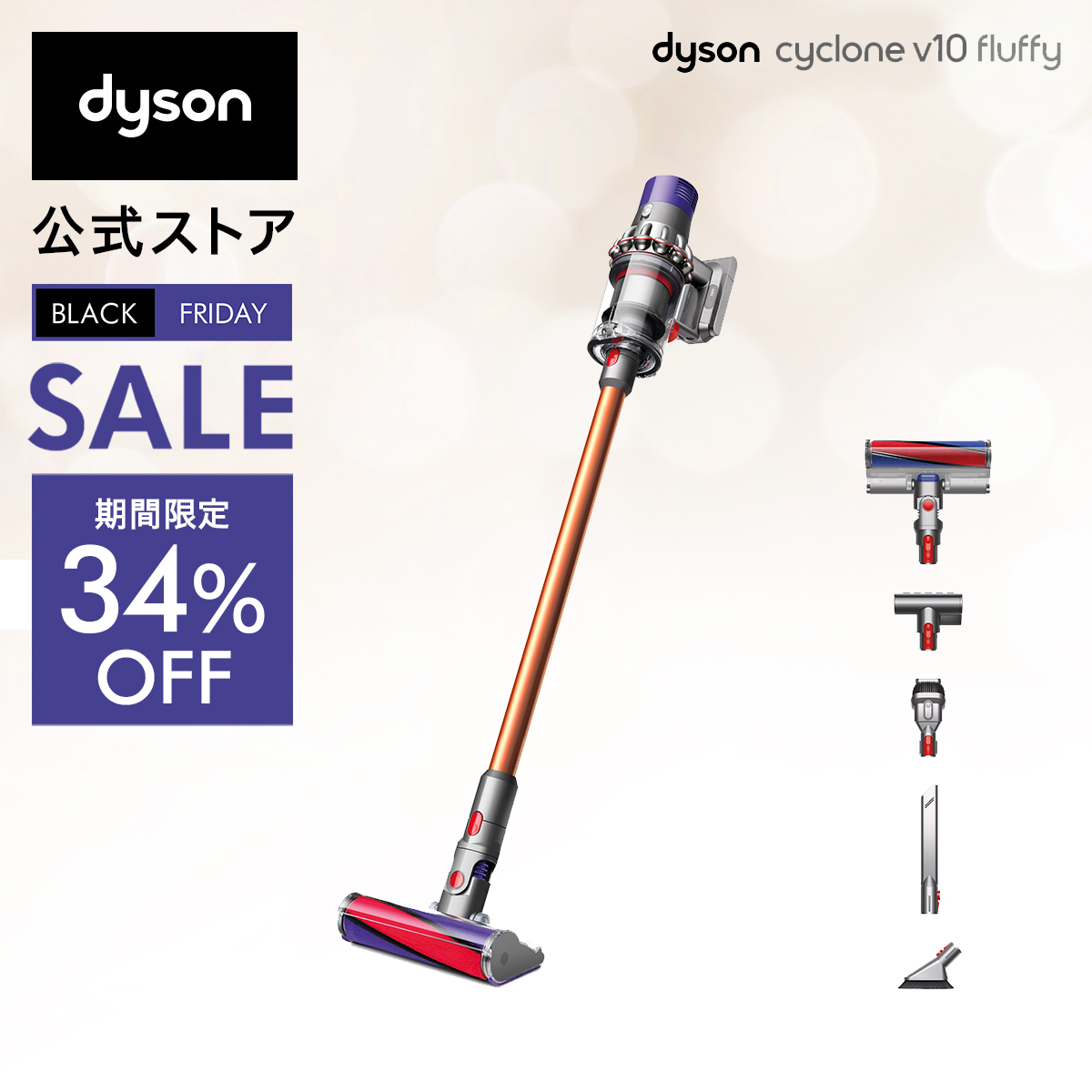 【楽天市場】【期間限定34%OFF】【楽天ランキング1位】 Dyson 