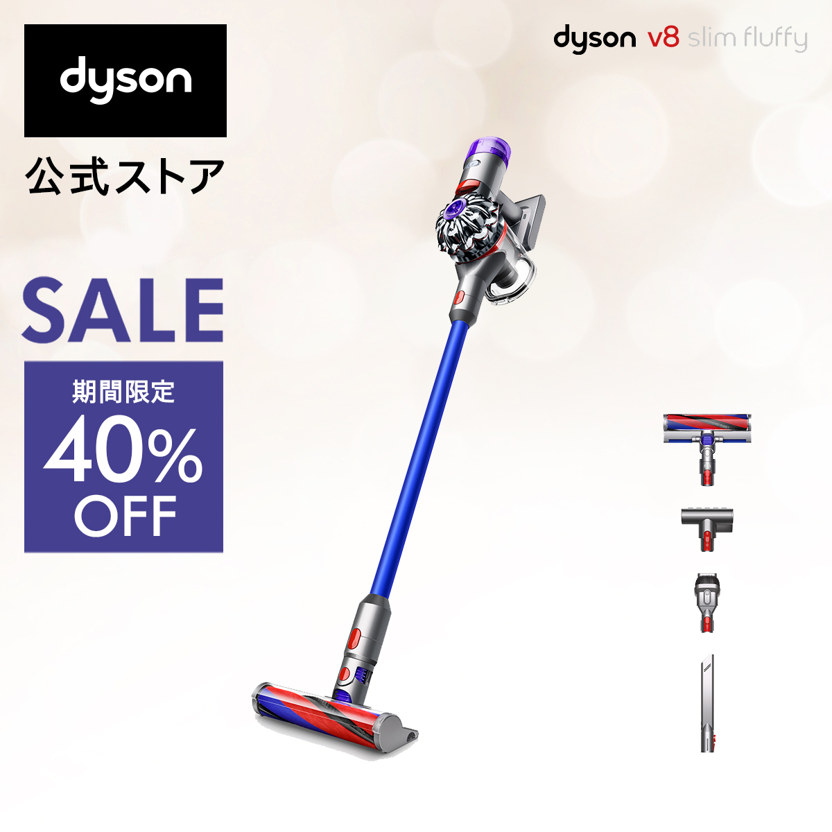 【楽天市場】【数量限定40％OFF】【軽量モデル】 ダイソン Dyson