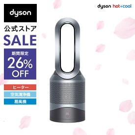 【期間限定26％OFF】【楽天ランキング1位】 花粉対策製品 ダイソン Dyson Pure Hot+Cool Link HP03 IS 空気清浄機能付ファンヒーター 空気清浄機 花粉対策製品 扇風機 アイアン/シルバー ウイルス対策