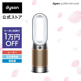 【クーポン利用で10,000円OFF】【花粉・ウイルス対策】ダイソン Dyson Purifier Hot+Cool Formaldehyde HP09 WG 空気清浄ファンヒーター 空気清浄機 扇風機 暖房