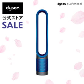 【期間限定】 ダイソン Dyson Pure Cool 空気清浄機能付ファン 扇風機 TP00 IB アイアン/サテンブルー