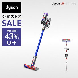期間限定43％OFF【軽量モデル】ダイソン Dyson V8 Slim Fluffy Extra サイクロン式 コードレス掃除機 dyson SV10K EXT BU