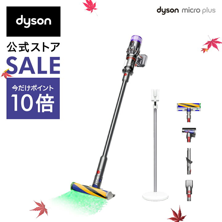 Dyson Micro-Plus (SV33FFPL)