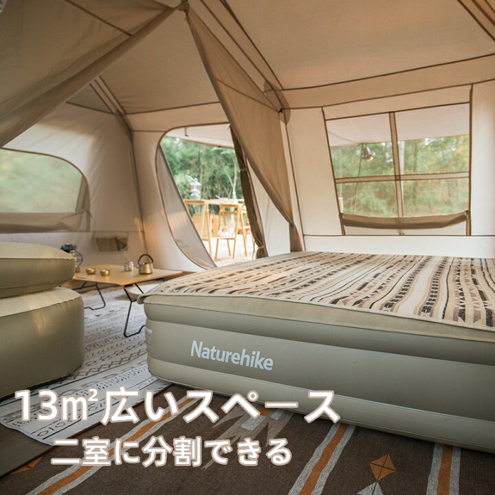 楽天市場】Naturehike ネイチャーハイク Village13 ワンタッチ ロッジ 