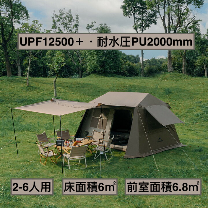 楽天市場】Naturehike ネイチャーハイク Village6.0 ワンタッチ ロッジ  