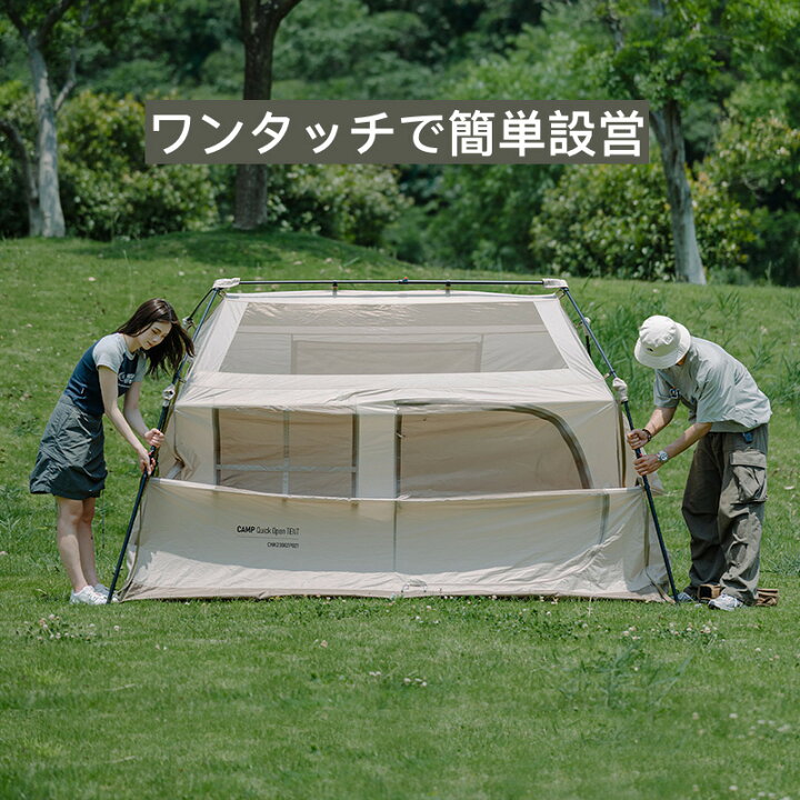 楽天市場】Naturehike ネイチャーハイク Village6.0 ワンタッチ ロッジ  