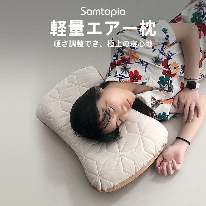 楽天市場】Samtopia エアーベッド エアーマット 簡単設置 コンパクト 