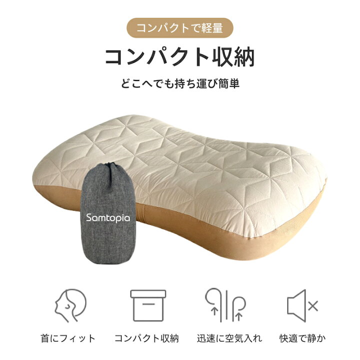 楽天市場】Samtopia エアーベッド エアーマット 簡単設置 コンパクト 