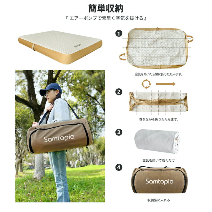 楽天市場】Samtopia エアーベッド エアーマット 簡単設置 コンパクト 